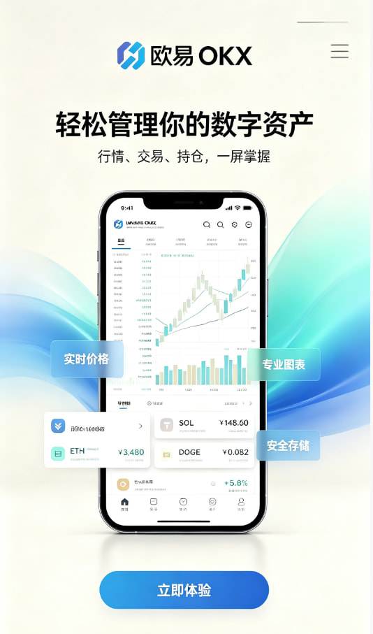 欧交易所app官方网站入口常见问题